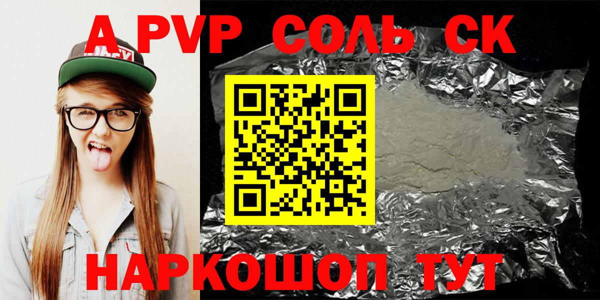 Ханты-Мансийск  Альфа ПВП СК  Alpha PVP  Вход с VPN  APVP СК  Alpha-PVP крисы CK 