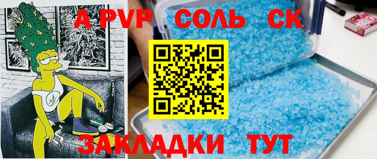 A-PVP СК КРИС Ханты-Мансийск