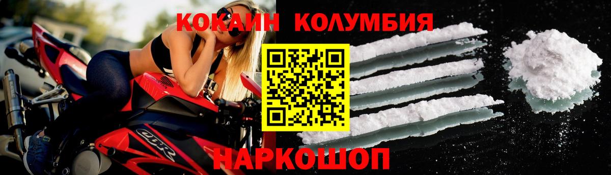 COCAIN 97%  КОКАИН Fish Scale  Вход с VPN  Кокаин  Ханты-Мансийск 