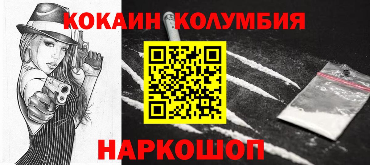 COCAIN 97% Ханты-Мансийск