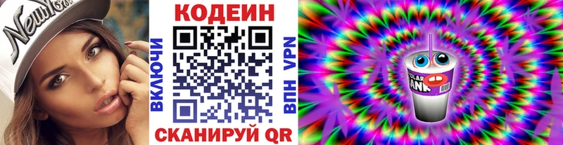 Кодеин напиток Lean (лин)  Ханты-Мансийск 