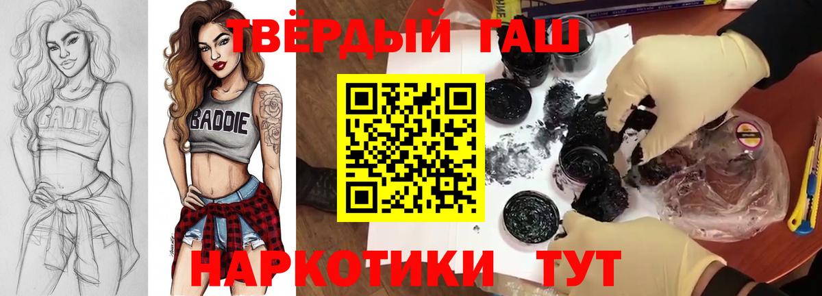 Ханты-Мансийск  ГАШИШ Cannabis  Вход с VPN  ГАШ убойный 