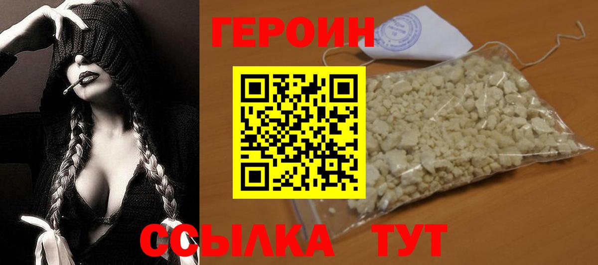 Ханты-Мансийск  Героин афганец  Героин  Вход с VPN 