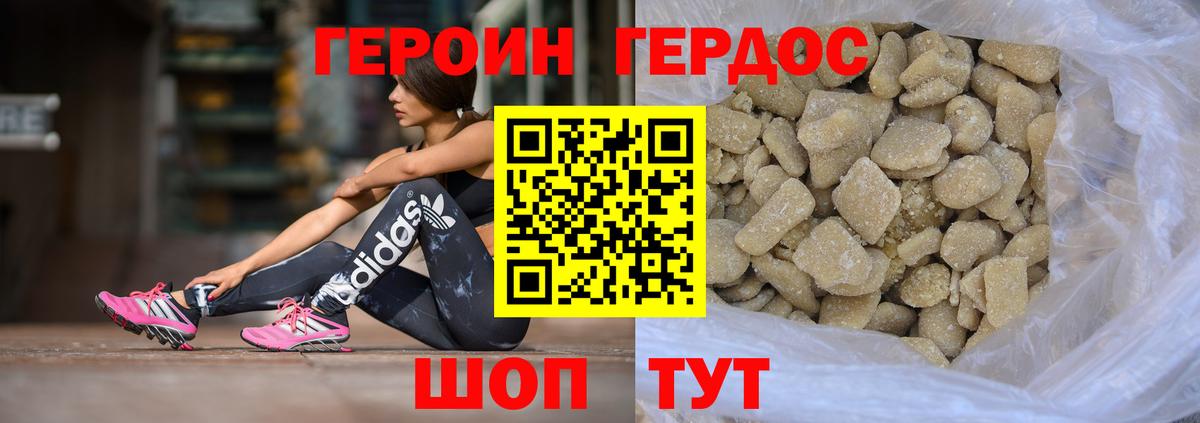 ГЕРОИН герыч Ханты-Мансийск