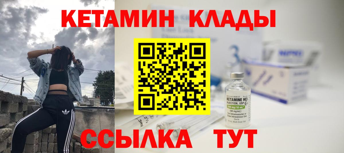 Кетамин ketamine  Вход с VPN  КЕТАМИН VHQ  Ханты-Мансийск 