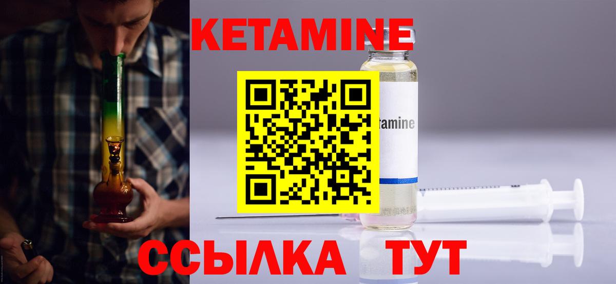 Кетамин ketamine Ханты-Мансийск