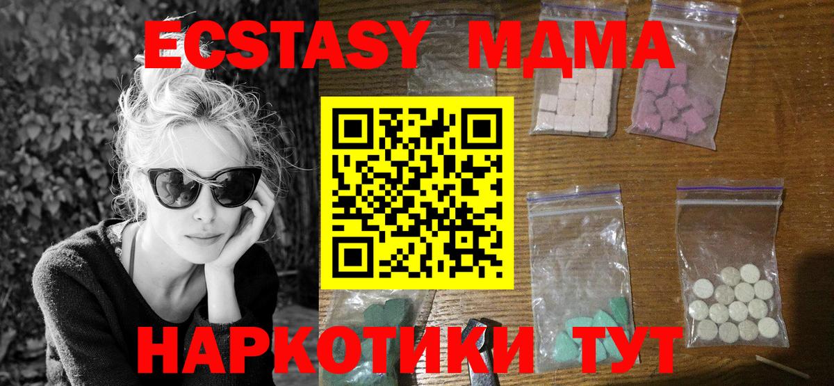MDMA Molly  Вход с VPN  Ханты-Мансийск  МДМА  МДМА молли 