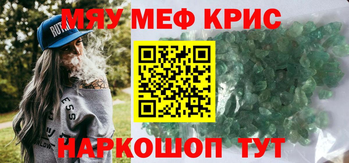 Меф VHQ  Меф кристаллы  Ханты-Мансийск  Мефедрон  купить наркотики сайты  Вход с VPN 