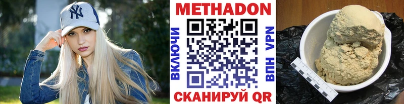 Метадон кристалл хочу Ханты-Мансийск