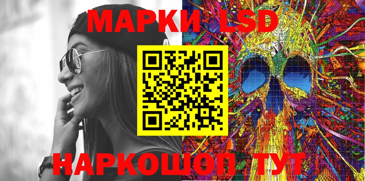 Наркотические марки 1,8мг  Вход с VPN  Наркотические марки  Ханты-Мансийск 