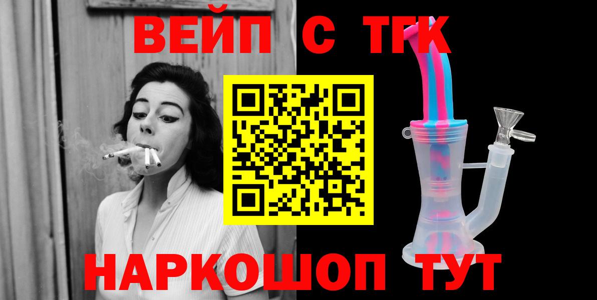 ТГК концентрат  Дистиллят ТГК концентрат  Вход с VPN  Ханты-Мансийск 