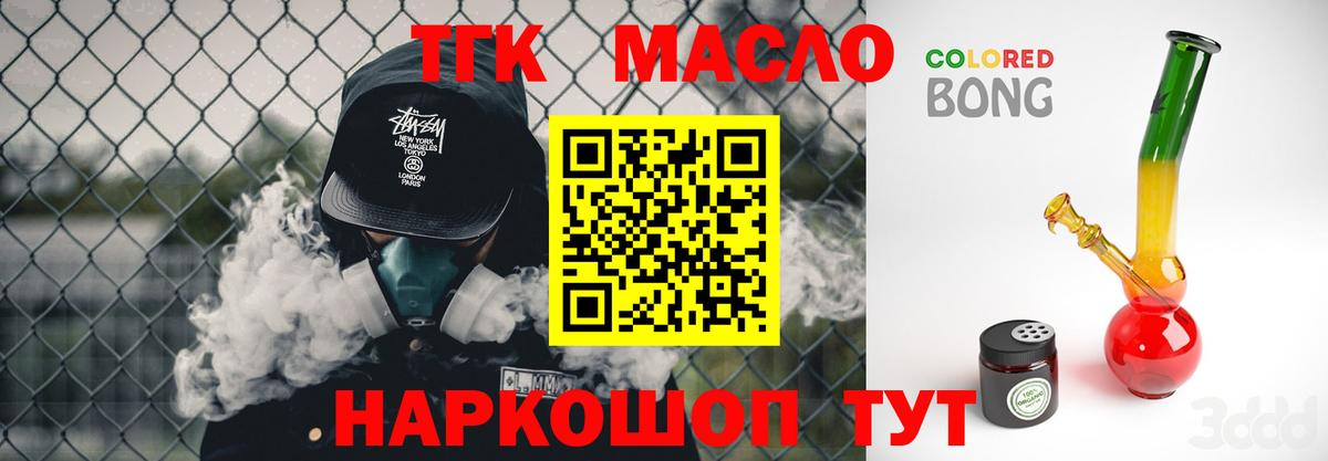 Дистиллят ТГК жижа Ханты-Мансийск