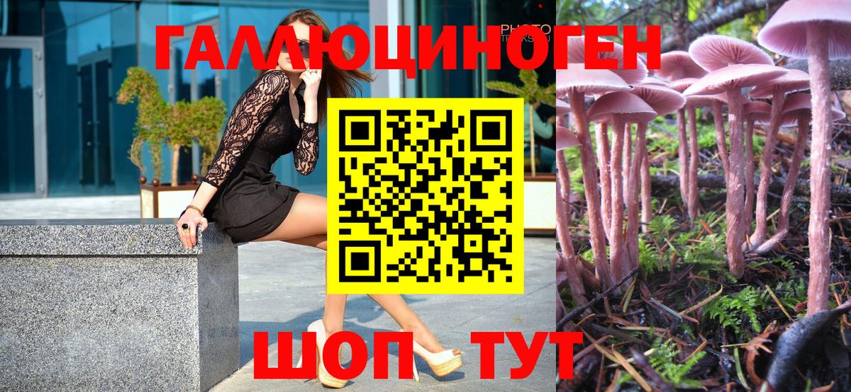 Псилоцибиновые грибы ЛСД  где можно купить   Ханты-Мансийск  Вход с VPN 